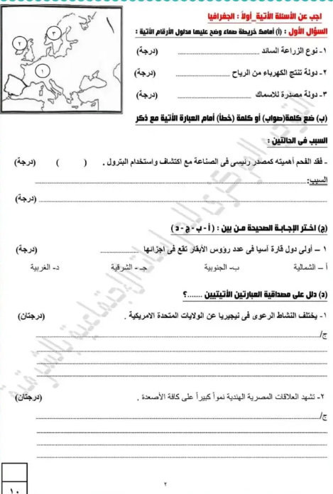 مراجعة دراسات تالته اعدادي مراجعة دراسات تالته اعدادي